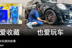 热爱收藏，也爱玩车，女车主与MINI的故事视频封面