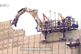 工作在100米高塔上的“挖掘机”视频封面