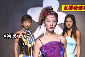 女模特T台走秀，下秒身体抽搐倒地身亡，华丽礼服竟成了杀人工具视频封面