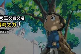 男孩会天生聋哑，是父亲与魔神的交易造成的视频封面