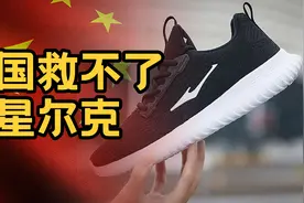 鸿星尔克的商业困局，不止于吃了几碗粉的慈善难题【曹小灵】视频封面