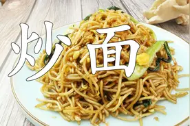 大厨教你制作炒面，面条劲道有香味，全靠这两个调料的比例视频封面