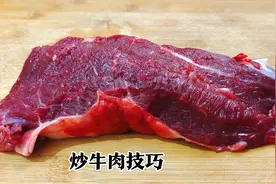 炒牛肉最忌加盐和料酒腌制，教你饭店不外传的秘诀，嫩滑不老不柴视频封面