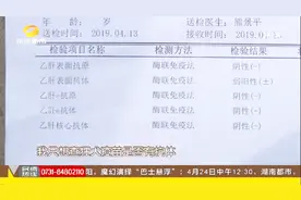 女子要查狂犬疫苗抗体,社区医生竟开成乙肝抗体检测,这也能搞错?视频封面