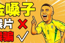 套路巨星骗代言，有钱不还做老赖，金嗓子“喉骗”了多少人？视频封面