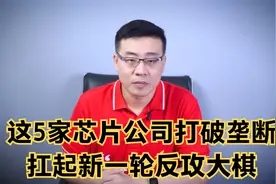 电力炒作浪潮，5家小市值电力概念，新一轮电力改革的主角？视频封面