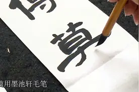 清代隶书第一人，隶书临摹视频封面