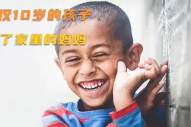 年仅10岁的小女孩，遭父母丢弃后独立承担起家庭的重担视频封面