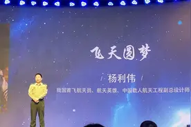 杨利伟：神舟十五号近日将发射，太空六人行的历史时刻就要来了视频封面
