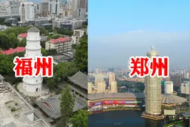 实拍对比福州和郑州，潜力很大的两座城市，谁能更胜一筹呢视频封面