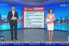 青岛十大热议：青岛开启回暖模式，北部地区昼夜温差大视频封面