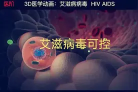 3D医学动画：艾滋病病毒视频封面