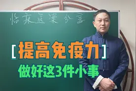 hpv感染不吃药也可以自愈，提高免疫力是关键，医生总结出3点视频封面