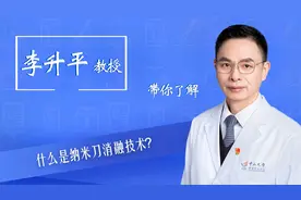 胰腺癌纳米刀消融治疗是什么？中山大学肿瘤医院肿瘤教授带你了解视频封面