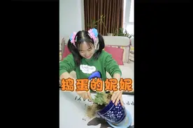 女儿玩泥巴太捣蛋了，趁爸爸睡觉搞偷袭，太有趣了！视频封面