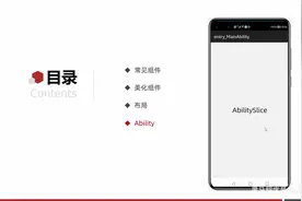 66.HarmonyOS2.0鸿蒙App开发实战-01-今日课程介绍视频封面