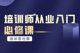 什么是3D？组织发展OD、人才大展TD、学习发展LD丨乐训培训视频封面