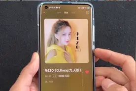 小米10音量调到最大，一起感受下9420歌曲的音效，息屏后意外惊喜视频封面