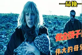 妈妈拼命保护的孩子原来是个异能者，为了流下孩子只能牺牲自己视频封面