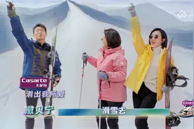 央视主持人花式推广冰雪运动视频封面
