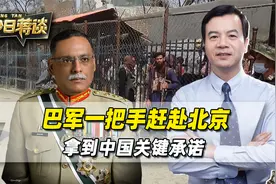 莫迪专机直飞美国，巴军一把手马上赶赴北京，拿到中国关键承诺视频封面