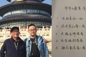 孙子帮91岁爷爷重返19岁：去他第一次任教的小学视频封面