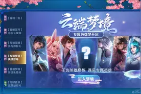 英雄修炼的金牌和银牌任务很难完成？没说一定要打排位啊视频封面