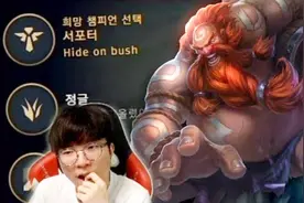 被自動補位到輔助的相赫！【Faker】- LoL英雄聯盟视频封面