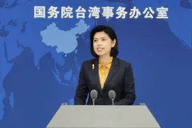 台媒称民众因大陆传唱《2035去台湾》焦虑，国台办回应视频封面