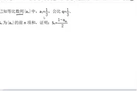 等比数列的基本考向，证明前n项的通项公式