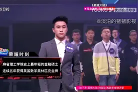 最强大脑之燃烧吧大脑：澳门赌王儿子何猷君，对自己的排名不满意视频封面