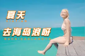 沙滩 大海 美女~视频封面