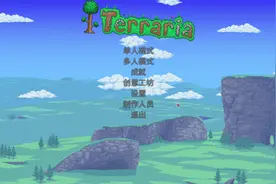 【泰拉瑞亚1.4】新手大师开荒实况_挖地狱直通车_5视频封面