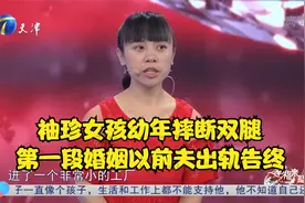 袖珍女孩幼年摔断双腿，第一段婚姻以前夫出轨告终丨幸福来敲门视频封面