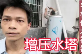 农村供水神器，水压可达8层楼高，方便又好用，价格也不贵视频封面