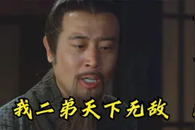 三国：吕蒙斩关羽后意外身亡，刘备表示关羽天下无敌，不可能遇害视频封面