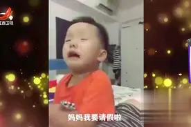 为了逃避上学，孩子们总有N种奇葩的请假理由视频封面