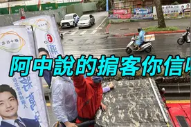 阿中说的掮客你信吗？视频封面