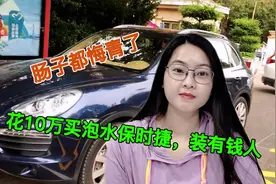 河南暴雨时，男子花10万从郑州买回保时捷，半月后，肠子都悔青了视频封面