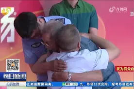 时隔58年，枣庄90岁老人终与被拐儿子团聚，两人抱头痛哭令人动容视频封面