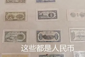 新中国发行了 5套人民币，前3套都没有毛主席头像，是什么原因？视频封面