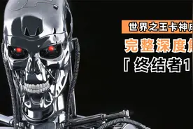 末世核战死30亿人，男子穿越时空逆转未来，经典科幻片《终结者》视频封面