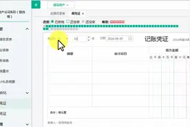 房地产会计支付审计费怎么核算？值得收藏视频封面