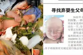 湖北新生女婴被弃多人愿领养，福利院发公告寻找生父母视频封面