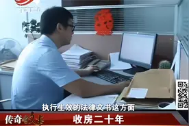 传奇：老汉200万买别墅，谁知20年建不好！开发商嘴脸恶心…视频封面