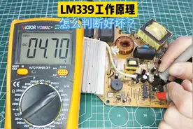 电磁炉经典芯片，LM339比较器的工作原理，判断好坏只需一招！视频封面