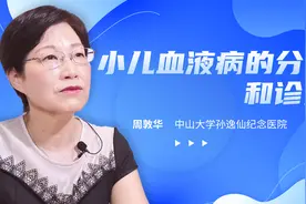 白血病能否治愈？得了白血病就要做移植？专家：80%的患者不需要视频封面