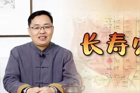 身上的这个“长寿穴”，还有人不知道吗？经常按一按，健康又长寿视频封面