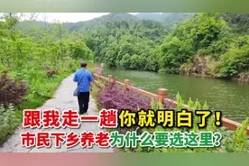 市民到农村养老为什么推荐到石台？看看这里的环境，你再做决定！视频封面