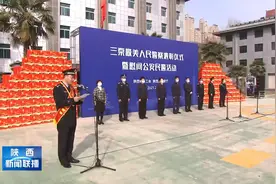 陕西省总工会省公安厅表彰三秦最美人民警察视频封面